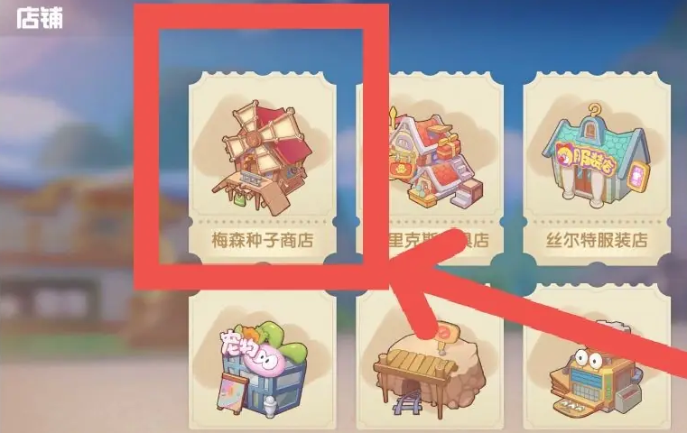 摩尔庄园怎么收萤火草 摩尔庄园怎么收萤火草