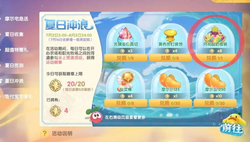 摩尔庄园怎么做月亮酸奶蛋糕 摩尔庄园怎么做月亮酸奶蛋糕