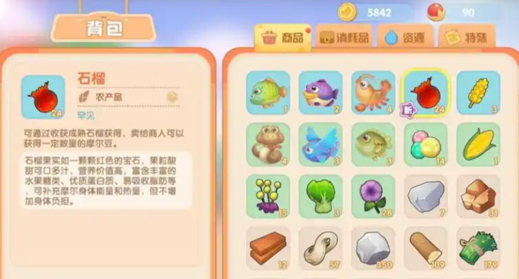 摩尔庄园石榴炸虾怎么做