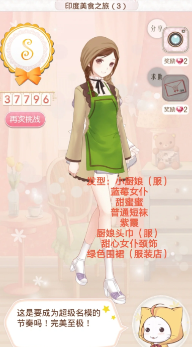 暖暖环游世界印度美食之旅1怎么玩 暖暖环游世界印度美食之旅1怎么玩