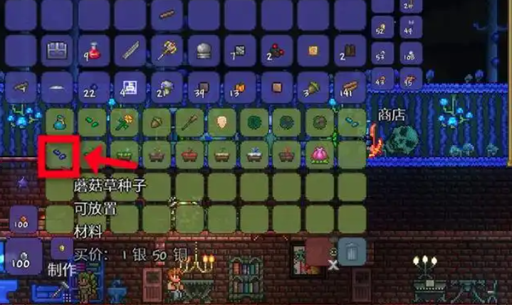 泰拉瑞亚如何种植夜光蘑菇 泰拉瑞亚如何种植夜光蘑菇