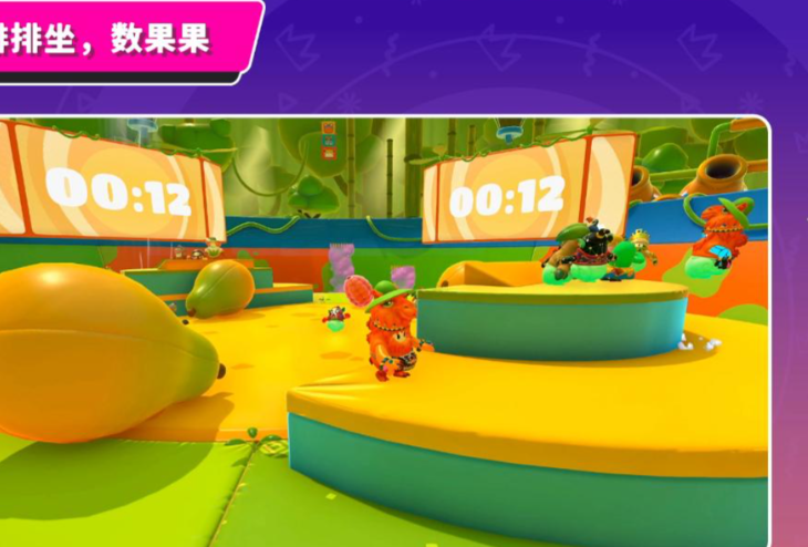 糖豆人排排坐数果果怎么玩 糖豆人排排坐数果果怎么玩