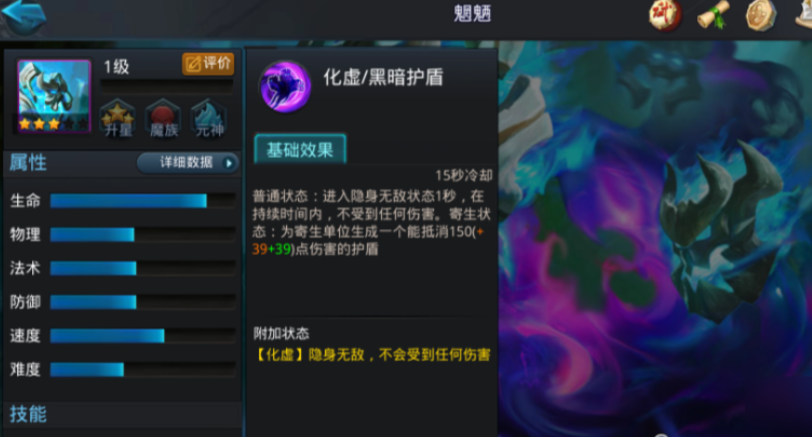 乱斗西游2怎么控制魑魅