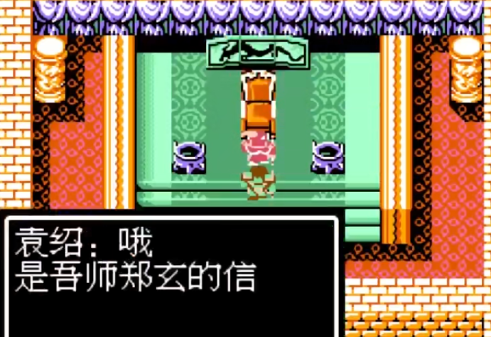 吞食天地2复活庞统的信在哪里