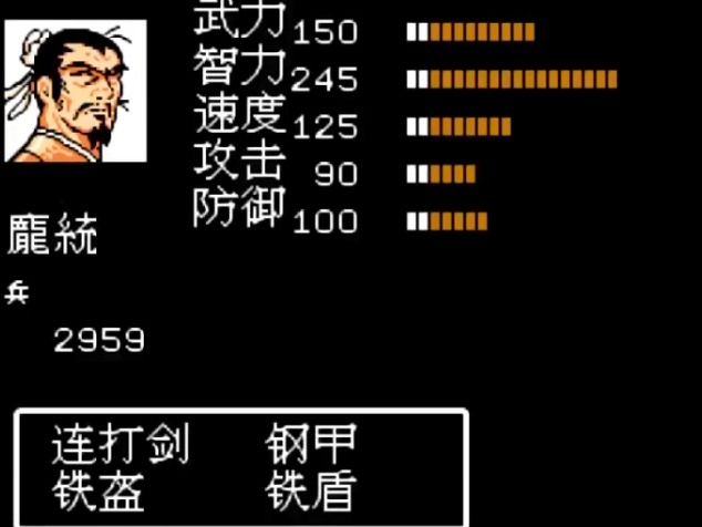 吞食天地2复活庞统的信在哪里 吞食天地2复活庞统的信在哪里