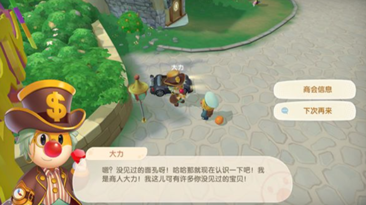 摩尔庄园怎么找神秘的商人 摩尔庄园怎么找神秘的商人