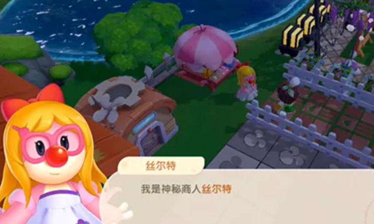 摩尔庄园怎么找神秘的商人 摩尔庄园怎么找神秘的商人