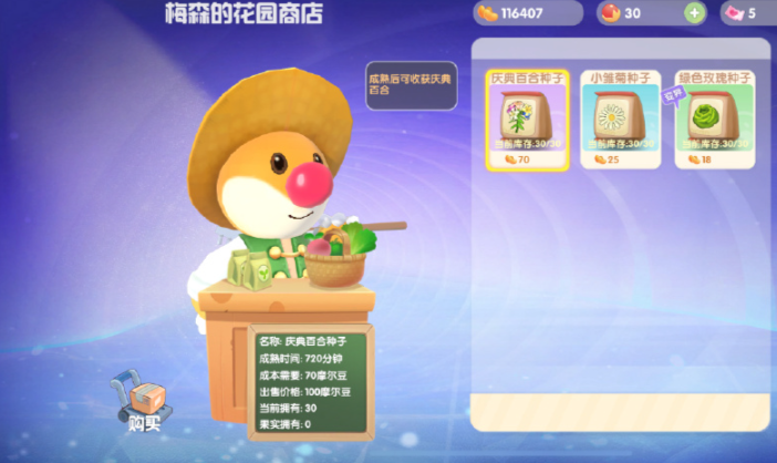 摩尔庄园怎么找神秘的商人 摩尔庄园怎么找神秘的商人