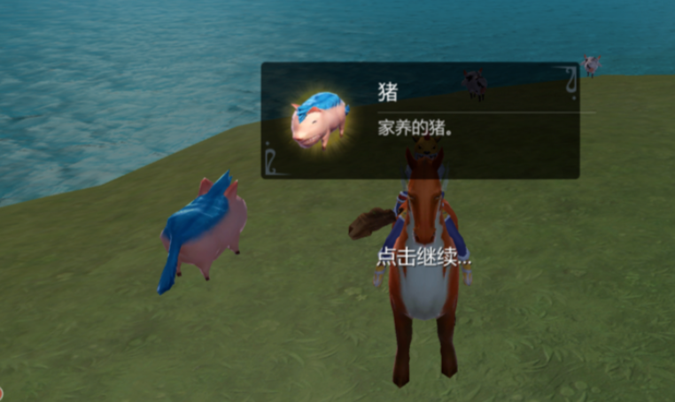 创造与魔法猪吃什么 创造与魔法猪吃什么