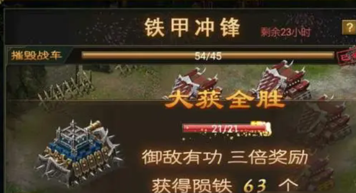 攻城掠地殒铁有什么用