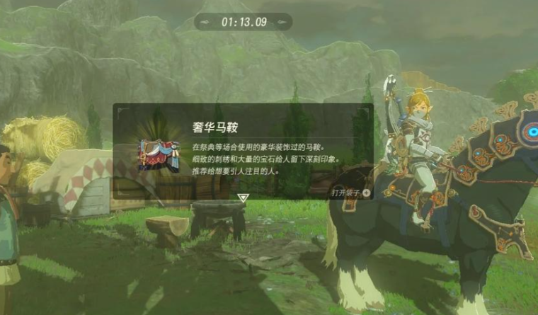 塞尔达传说马怎么获得技能 塞尔达传说马怎么获得技能
