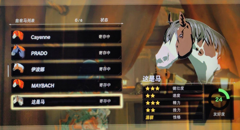 塞尔达传说马怎么获得技能