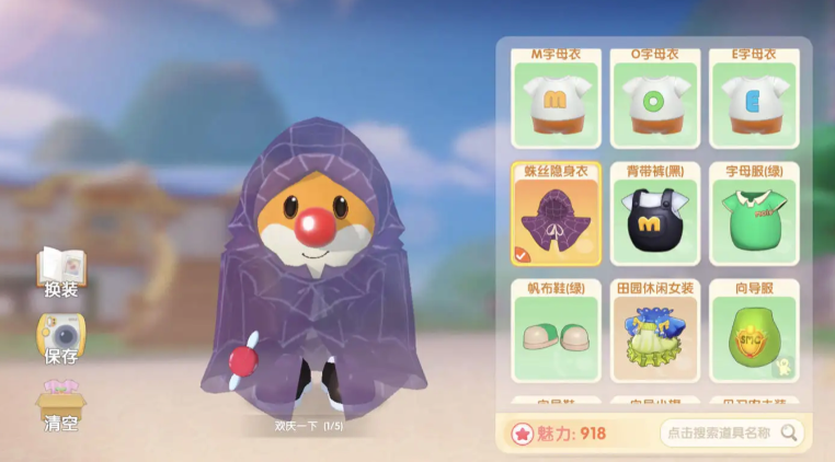 摩尔庄园蛛丝隐身衣怎么隐身 摩尔庄园蛛丝隐身衣怎么隐身