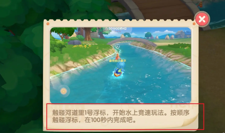 摩尔庄园怎么参与水上竞赛 摩尔庄园怎么参与水上竞赛