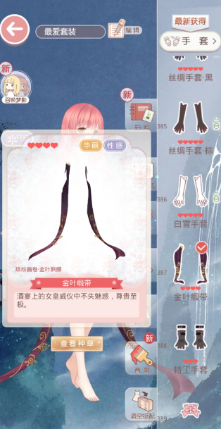 奇迹暖暖白雪手套怎么获得 奇迹暖暖白雪手套怎么获得