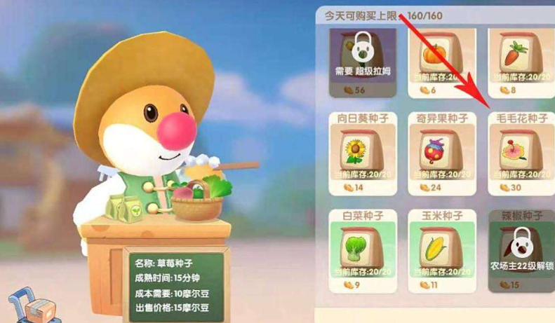 摩尔庄园里毛毛花怎么获得 摩尔庄园里毛毛花怎么获得