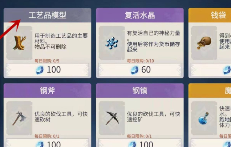 冰原守卫者工艺品模型怎么获得 冰原守卫者工艺品模型怎么获得