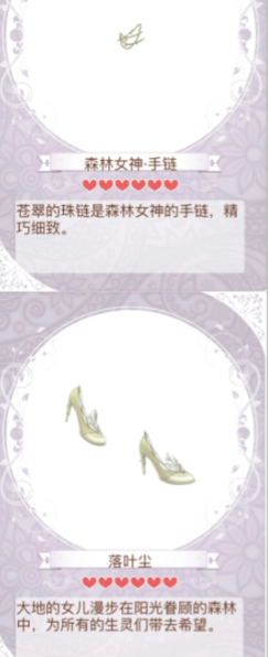 暖暖环游世界森林女神怎么得 暖暖环游世界森林女神怎么得