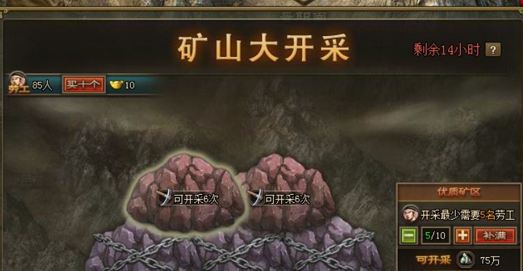 攻城掠地精矿怎么获得