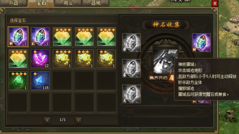 攻城掠地精矿怎么获得 攻城掠地精矿怎么获得