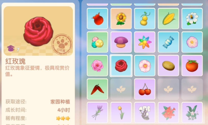 摩尔庄园怎么获得玫瑰花 摩尔庄园怎么获得玫瑰花