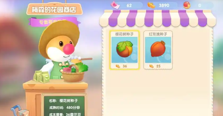 摩尔庄园怎么获得玫瑰花 摩尔庄园怎么获得玫瑰花