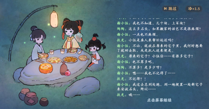 桃源深处有人家谢小伍喜欢吃什么 桃源深处有人家谢小伍喜欢吃什么