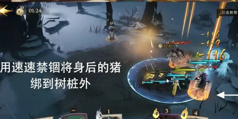 哈利波特禁林篝火怎么打 哈利波特禁林篝火怎么打