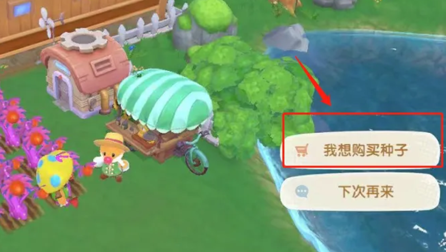 摩尔庄园手游怎么买樱花种子