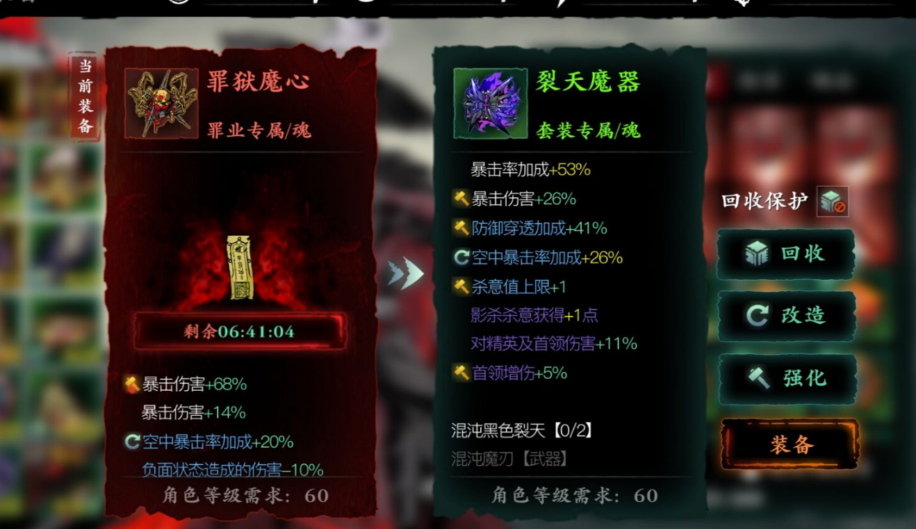 影之刃3罪魂有什么用