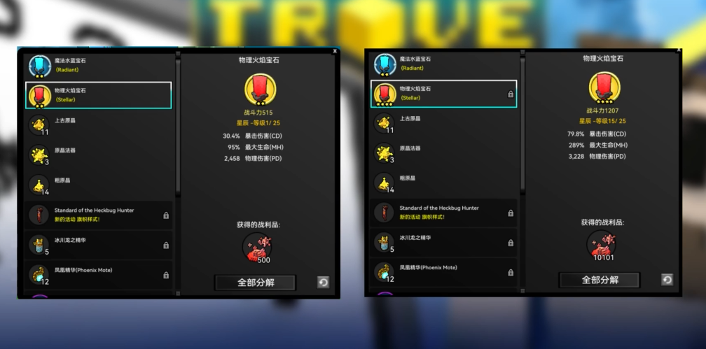 宝藏世界宝石怎么获得的啊