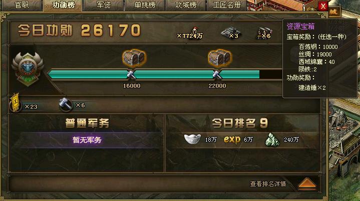 攻城掠地麒麟战车怎么弄