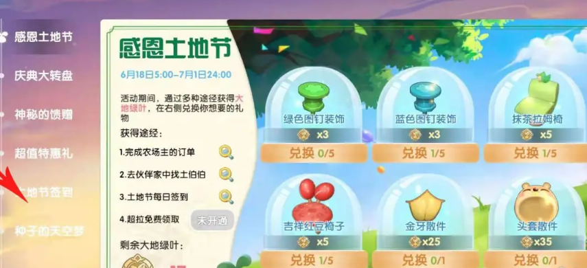 摩尔庄园火箭怎么获取 摩尔庄园火箭怎么获取