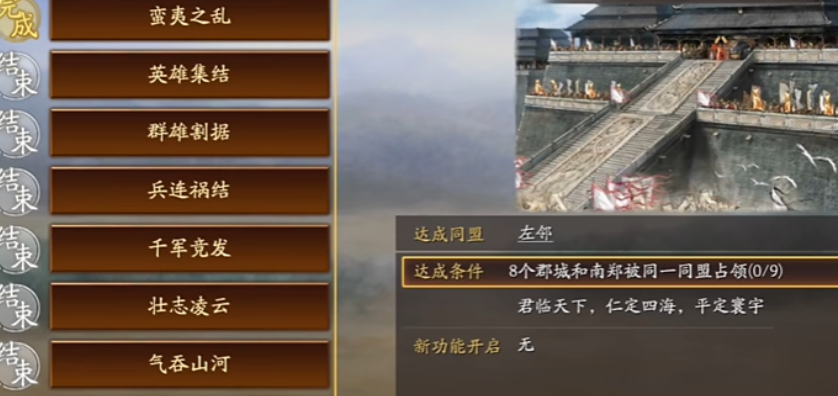 三国志战略版如何获得割据 三国志战略版如何获得割据