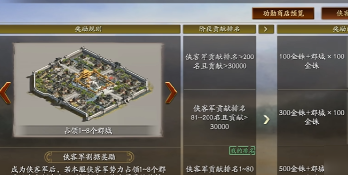 三国志战略版如何获得割据