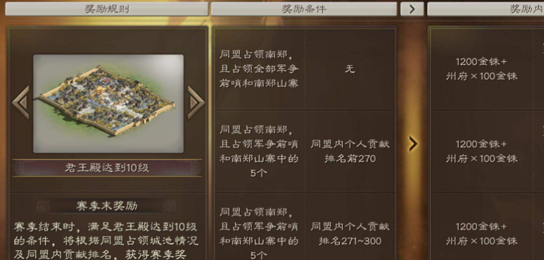 三国志战略版如何获得割据 三国志战略版如何获得割据