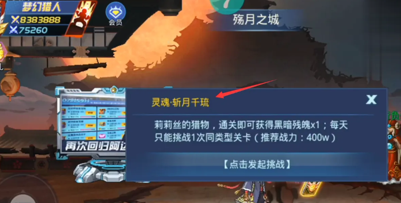 时空猎人恶魔坐骑怎么获得 时空猎人恶魔坐骑怎么获得