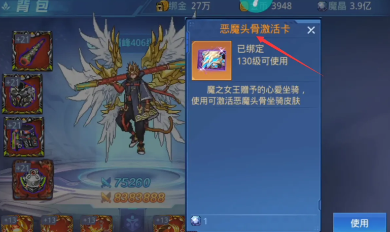 时空猎人恶魔坐骑怎么获得