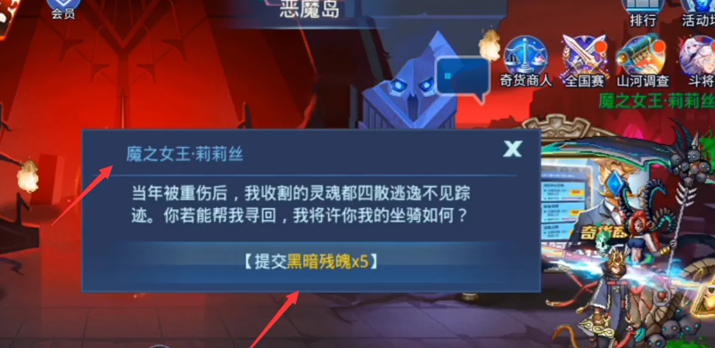 时空猎人恶魔坐骑怎么获得 时空猎人恶魔坐骑怎么获得