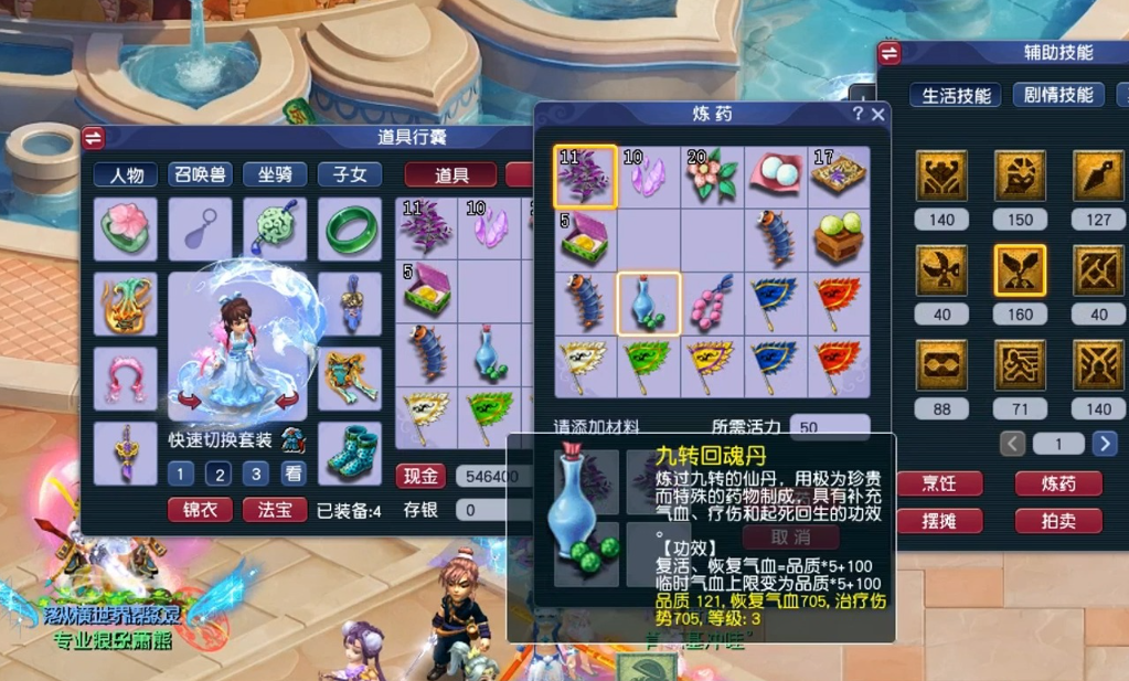 梦幻西游140炼药能做什么