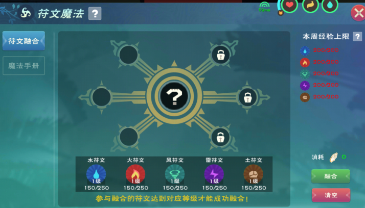 创造与魔法治疗魔法怎么合成 创造与魔法治疗魔法怎么合成