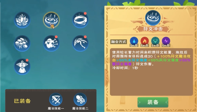 创造与魔法治疗魔法怎么合成 创造与魔法治疗魔法怎么合成
