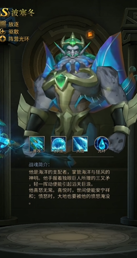 勇士与旅途波塞冬怎么打 勇士与旅途波塞冬怎么打