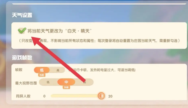 摩尔庄园下雨天怎么触发 摩尔庄园下雨天怎么触发