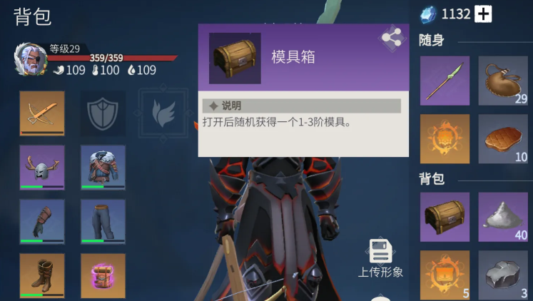 冰原守卫者模具怎么获得