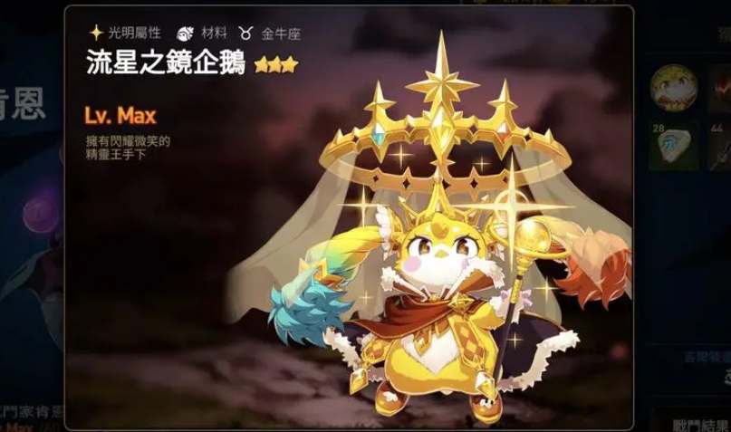 第七史诗怎么喂企鹅 第七史诗怎么喂企鹅