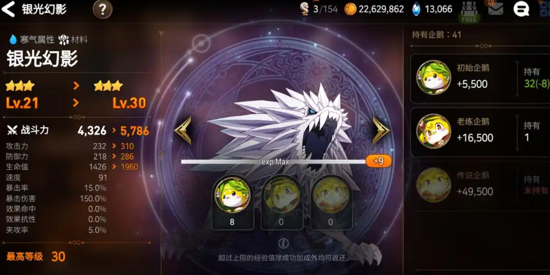 第七史诗怎么喂企鹅