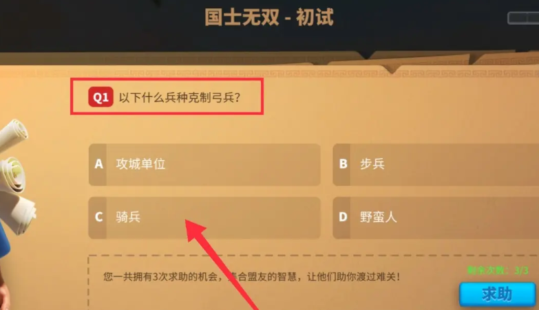 万国觉醒知识广场怎么参加 万国觉醒知识广场怎么参加