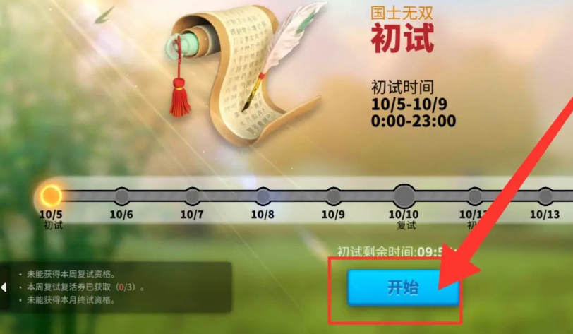 万国觉醒知识广场怎么参加 万国觉醒知识广场怎么参加