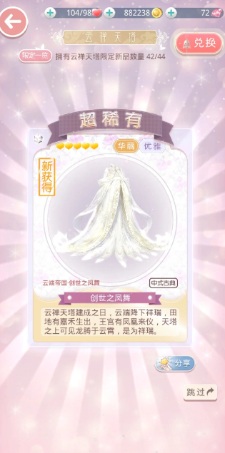 奇迹暖暖有生之年有哪些 奇迹暖暖有生之年有哪些